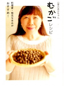 レシピブック