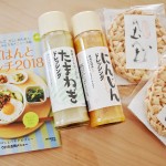 朝ごはんとブランチ2018 3