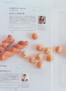 メトロミニッツ2013-1-20発行号